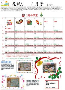 花便り